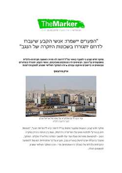 The gaps will be preserved: The career soldiers who move to the south will live in the prestigious neighborhoods of the Negev